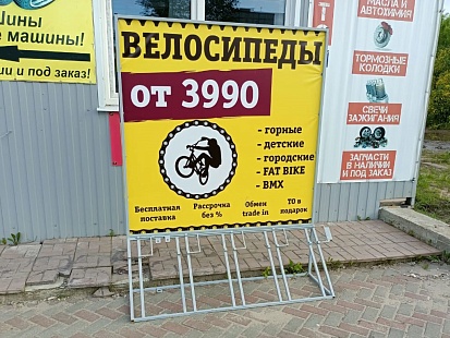 Велопарковка