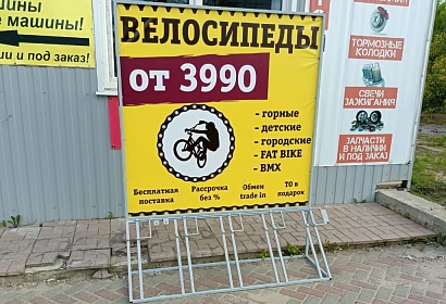 Парковка для велосипедов металлическая Парковка для велосипедов металлическая